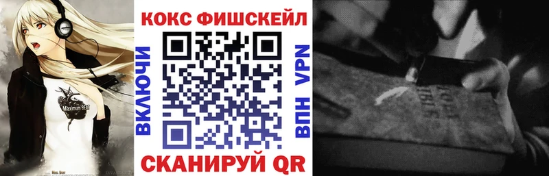 купить наркоту  blacksprut вход  Кокаин FishScale  Трёхгорный 