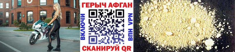 наркотики  Трёхгорный  Героин герыч 