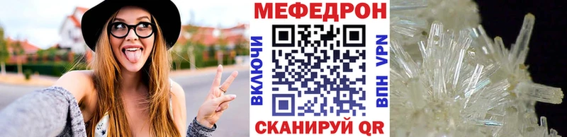 Мефедрон mephedrone  купить наркотик  Трёхгорный 