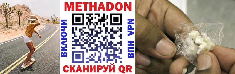 Метадон кристалл Трёхгорный