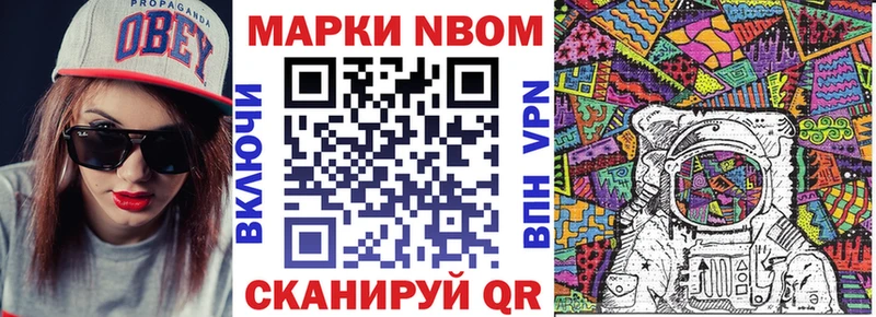 Марки N-bome 1,5мг  Трёхгорный 